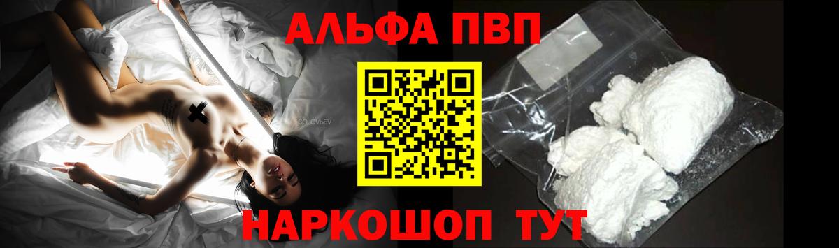 Альфа ПВП Соль Дербент