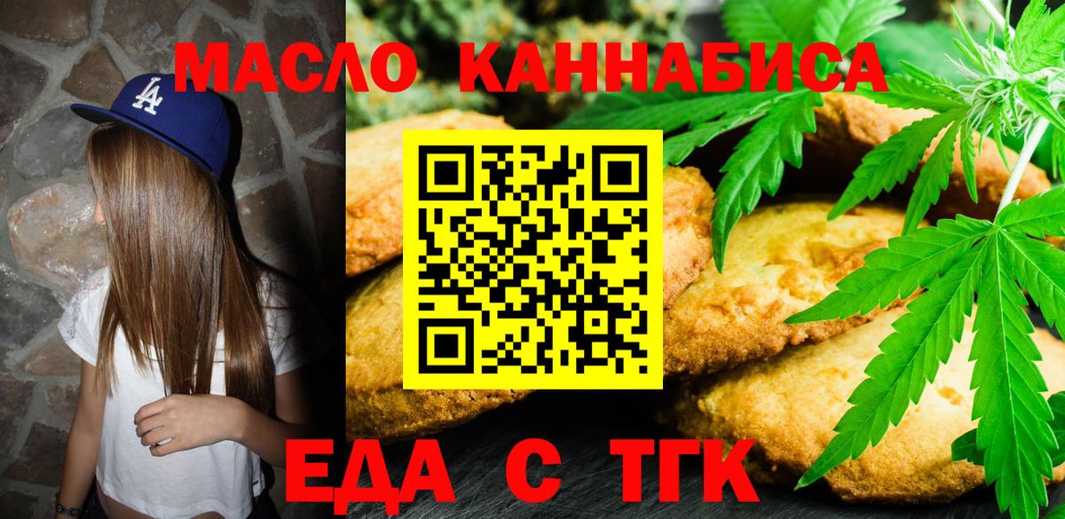 Дербент  Cannafood марихуана  Вход с VPN 