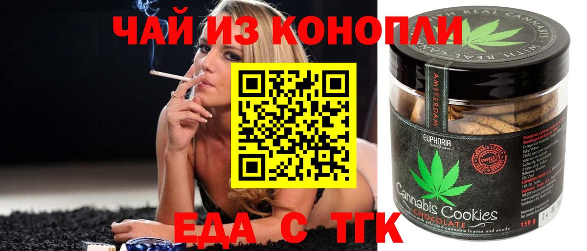 Cannafood марихуана Дербент