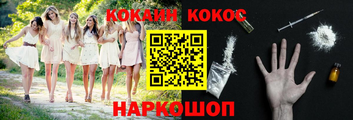 Дербент  КОКАИН Колумбийский  Cocaine FishScale  Вход с VPN 