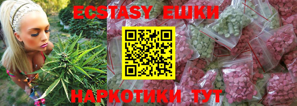 Дербент  Ecstasy  Вход с VPN  Экстази 250 мг  Ecstasy 99% 