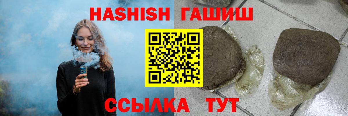 ГАШИШ Premium  ГАШИШ AMNESIA HAZE  Вход с VPN  ГАШ  Дербент 
