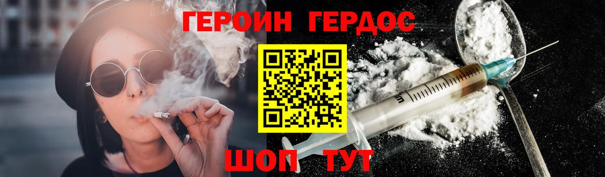 Дербент  Героин герыч  Вход с VPN 