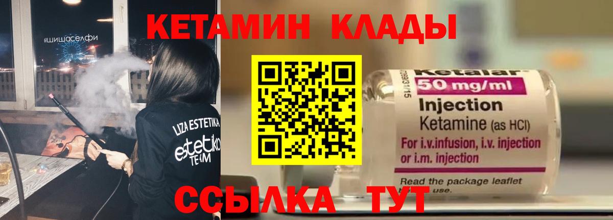 Дербент  КЕТАМИН VHQ  Вход с VPN 