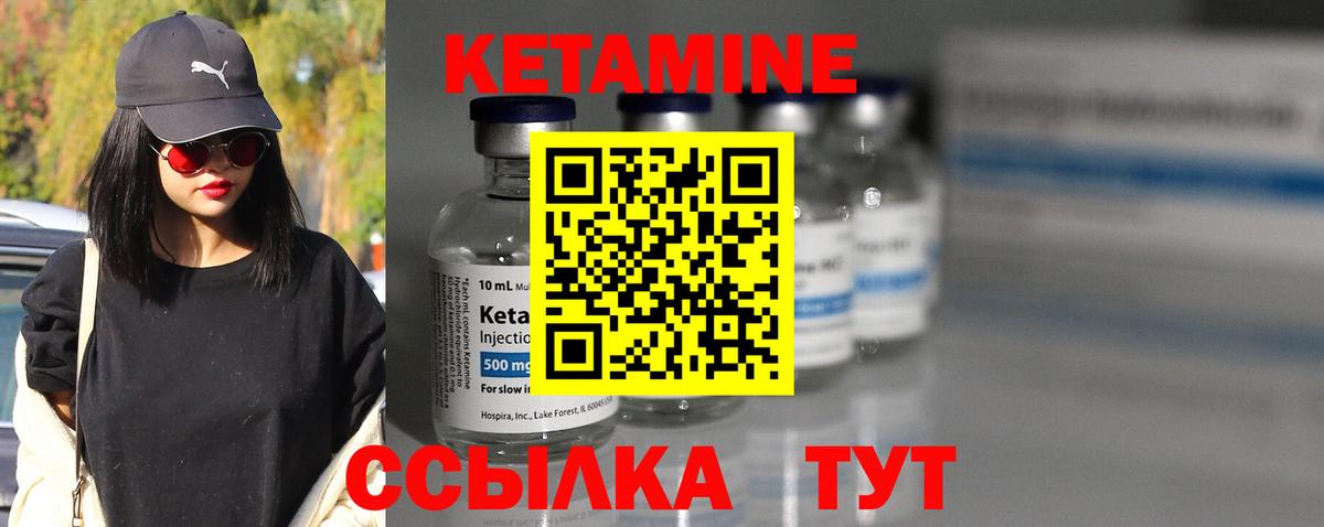 Кетамин VHQ Дербент
