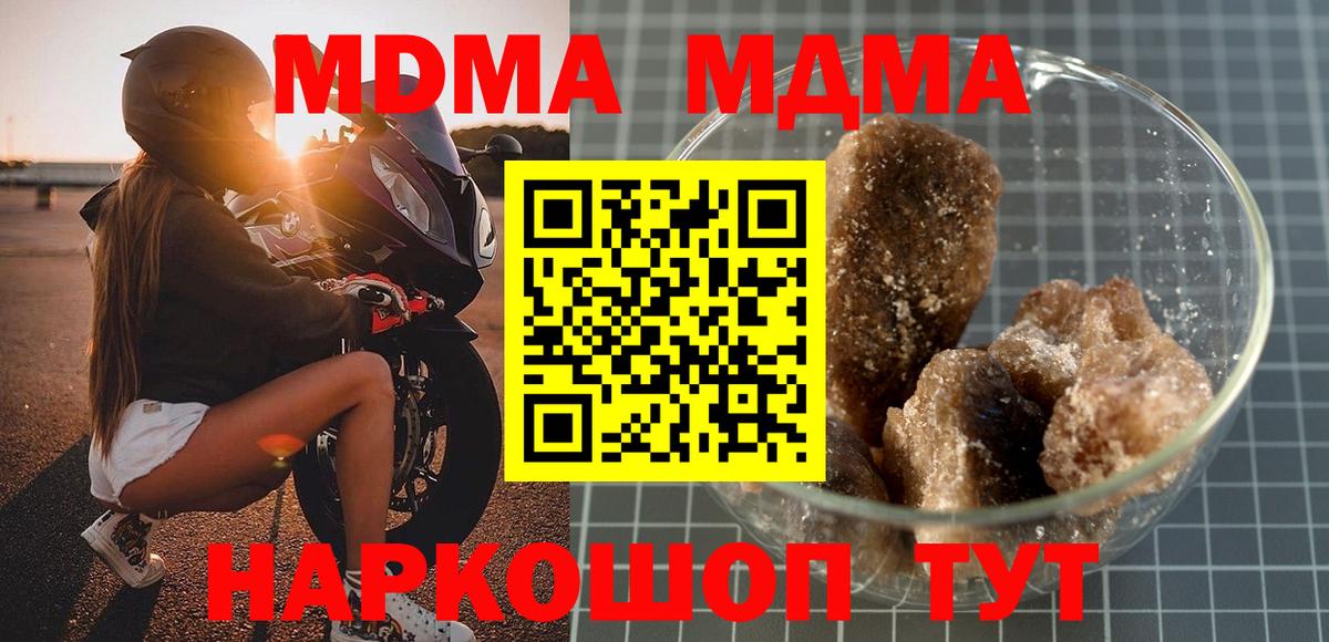 MDMA молли  Вход с VPN  Дербент  МДМА VHQ 