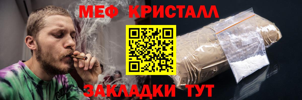 Меф мука Дербент