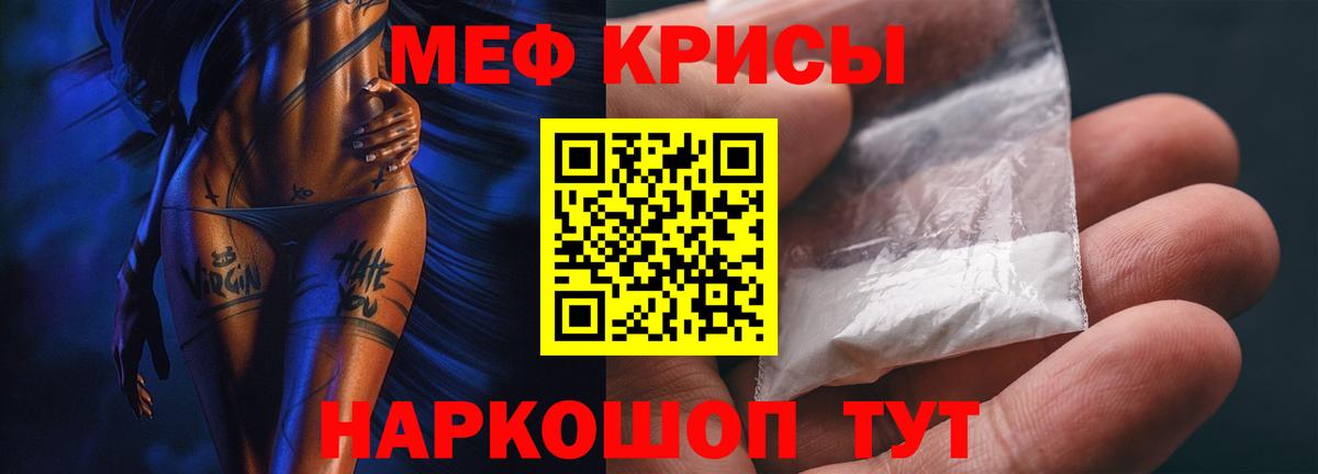 Мефедрон  Мефедрон VHQ  Меф  Вход с VPN  Дербент 