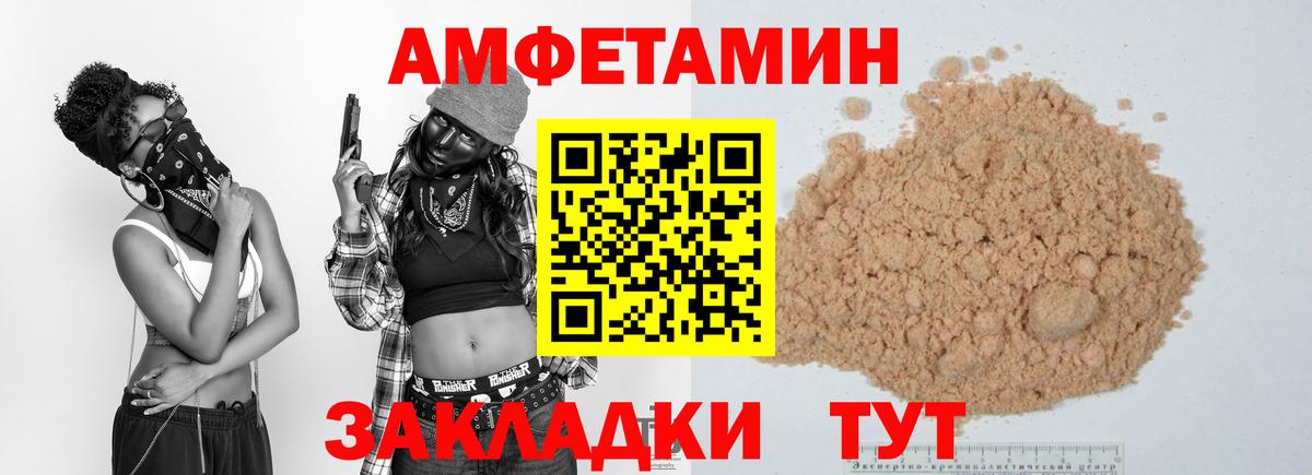Метамфетамин пудра  Вход с VPN  Дербент 