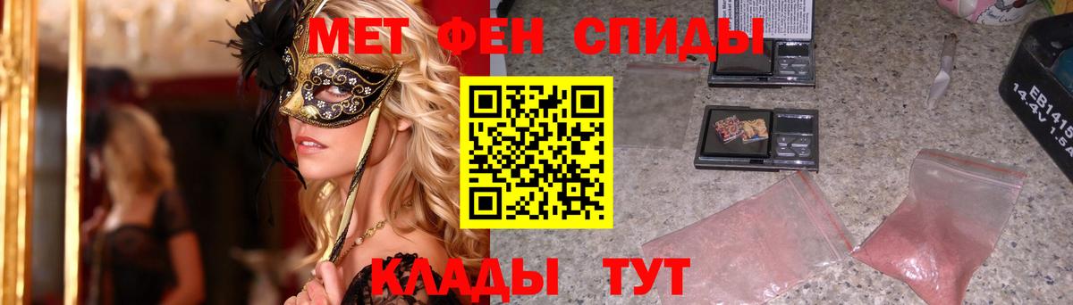 МЕТАМФЕТАМИН винт Дербент