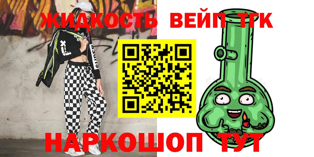 ТГК THC oil Дербент